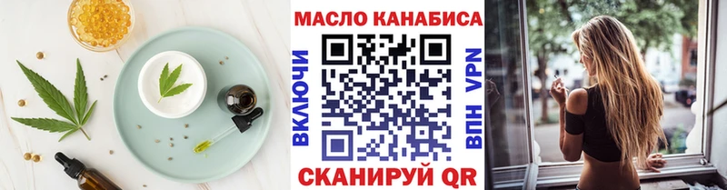 Еда ТГК марихуана  Юрга 