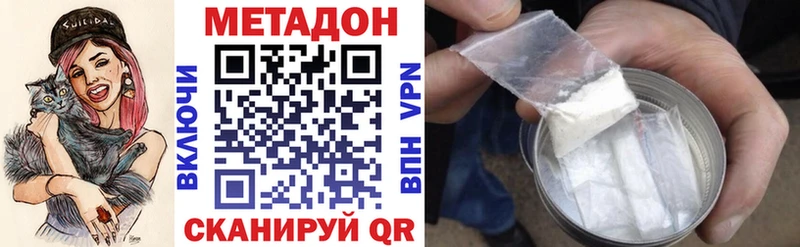 Метадон белоснежный где продают гидра ONION Юрга