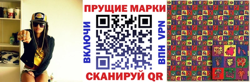 Наркотические марки 1500мкг Юрга